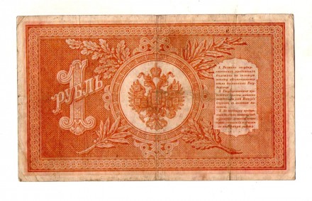 Російська імперія 1 рубль 1898 рік №111. . фото 3