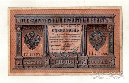 Російська імперія 1 рубль 1898 рік №111. . фото 1