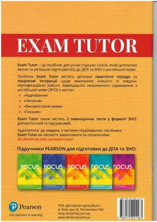 EXAM TUTOR 2018 - посібник для підготовки до ЗНО
 
Exam Tutor - це посібник для . . фото 6