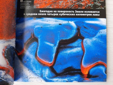 Журнал Вокруг света (№2) (февраль 2007). . фото 3