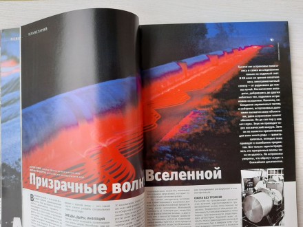 Журнал Вокруг света (№2) (февраль 2007). . фото 11