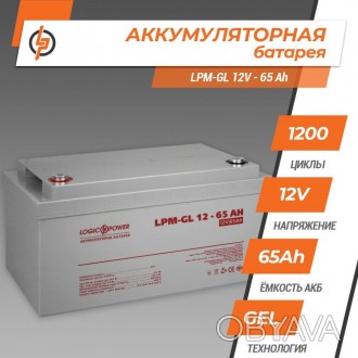 Представленная модель гелевого аккумулятора LPM-GL 12 - 65 AH является надежным . . фото 1