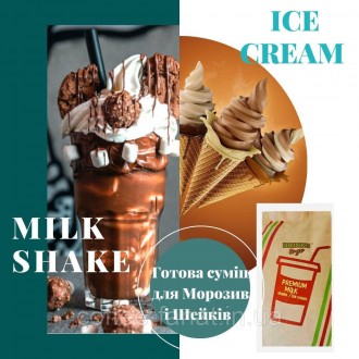 Premium Milk Ice Cream/Shake- на основе натуральных молочных сливок. Высокая жир. . фото 2