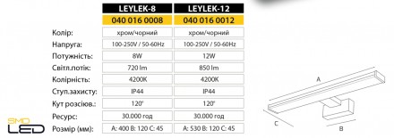 Подсветка зеркал-картин LED "LEYLEK-8" 8W 4200K (040-016-0008-010). . фото 3