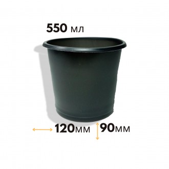 Предлагаем стакан (горшок, контейнер) для рассады 180/300/400/ 550мл, с перфорац. . фото 5