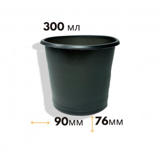 Предлагаем стакан (горшок, контейнер) для рассады 180/300/400/ 550мл, с перфорац. . фото 3