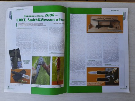 Журнал Клинок №26 (5, 2008). . фото 4