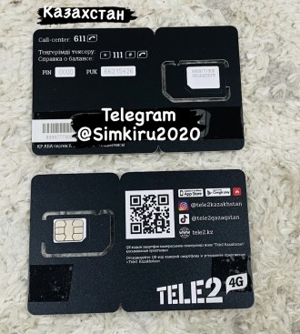 Сим карты/номера Казахстан tele2 Activ. Харків. фото 1 Сим карты/номера Казахстан tele2 Activ. Харків. фото 1
