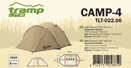 Четырехместная универсальная туристическая палатка Tramp Lite CAMP 4 sand UTLT-0. . фото 3