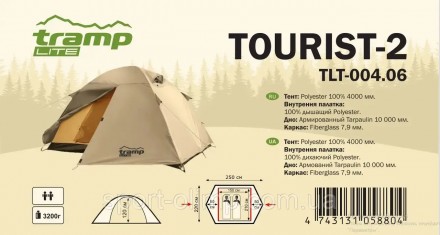 Туристичний двомісний універсальний намет Tramp Lite Tourist 2 sand UTLT-004
Тур. . фото 3