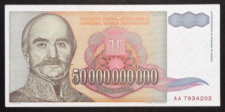 Югославія / Югославия 50000000000 (50 міліардів) ДИНАРА 1993 UNC №020. . фото 2