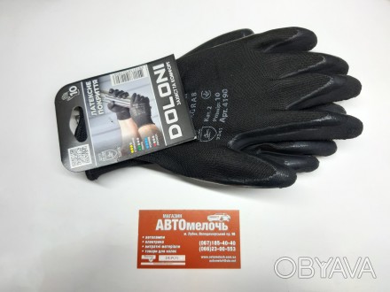 Перчатки полу резиновые черные размер 10
Купить перчатки в магазине Автомелочь с. . фото 1