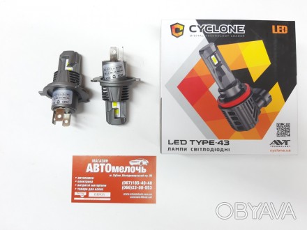Лампа LED Type43 радиатор + вентелятор Н4 12 - 24 Вольт 5500 Кельвинов комплект
. . фото 1