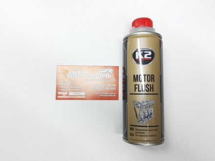 Промывочное масло (в старое масло) Motor Flush 250 ml K2. Лубны. фото 1 Промывочное масло (в старое масло) Motor Flush 250 ml K2. Лубны. фото 1
