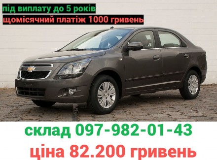 Chevrolet Cobalt 1.5 MT LS. Овруч. фото 1 Chevrolet Cobalt 1.5 MT LS. Овруч. фото 1