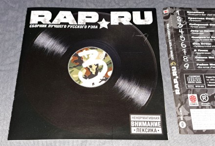 Продам Лицензионный СД Rap #3 - Сборник Лучшего Рэпа
Состояние диск/полиграфия . . фото 3