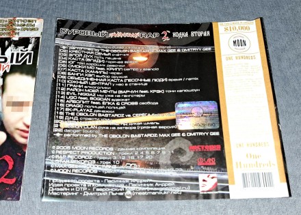 Продам Лицензионный СД Суровый Бандитский Рэп - Ходка Вторая
Состояние диск/пол. . фото 3