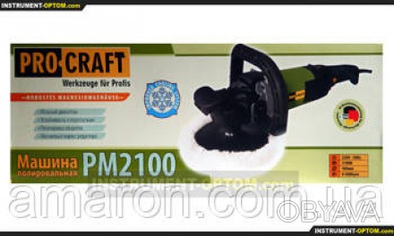 Полировальная машина ProCraft PM2100 Ватт !!!