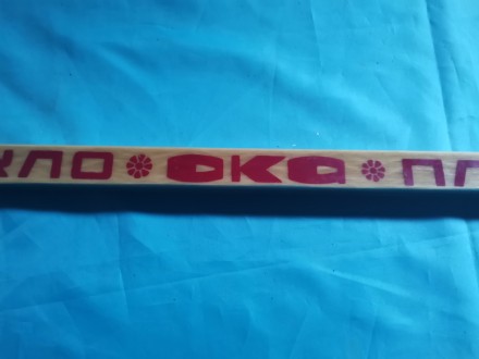 1) Ключка вінтажна для хокею ОКА, склопластик (карболіт). В ідеальному стані. Пр. . фото 10