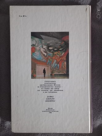 Издательство политической литературы,Москва.Год издания 1986.Увеличенный формат.. . фото 4