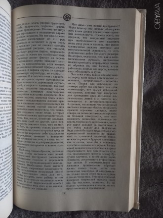Издательство политической литературы,Москва.Год издания 1986.Увеличенный формат.. . фото 7