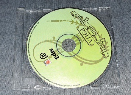 Продам Лицензионный СД Новейшая История Рэпа - 1 MP3
Состояние диск/полиграфия . . фото 6