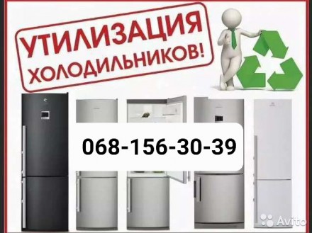 Выкуп бытовой техники стиральные машины холодильники газовые плиты в любом состо. . фото 5