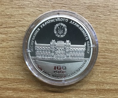 Медаль выпущена в ознаменование 100-летия Украинской революции 1917–1921 г. . фото 2