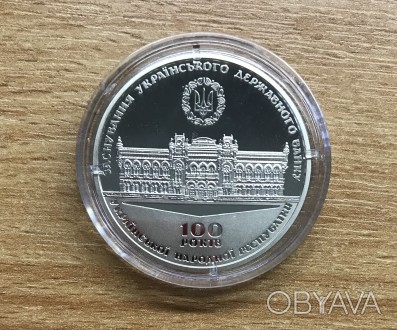 Медаль выпущена в ознаменование 100-летия Украинской революции 1917–1921 г. . фото 1