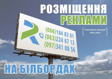 Всем хорошего дня .Мы новое рекламное агентство на Юге Украины "Reklama &qu. . фото 3
