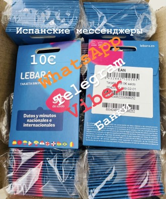 Мессенджеры Испании WhatsApp Telegram. Харків. фото 1 Мессенджеры Испании WhatsApp Telegram. Харків. фото 1
