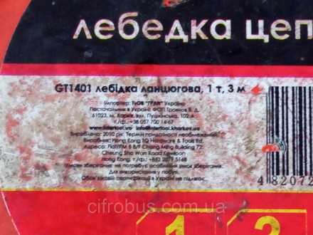 Лебідка підвісна 250 кілограмів.
Внимание! Комісійний товар. Уточнюйте наявність. . фото 4