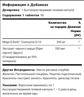 Засвоювана форма CoQ10, 200 мг з екстрактом чорного перцю для кращого засвоєння,. . фото 5