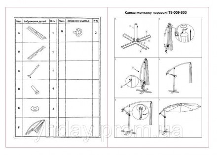 Садова парасоля Time Eco ТЕ-009-300
Бренд: Time Eco® (Україна)
Тип: парасоля
Кол. . фото 10