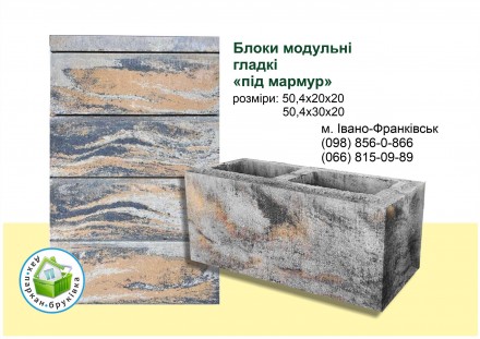 Пропонуємо блоки під мармур виробництва Польщі і України. Ціна від 190 грн.  Різ. . фото 3