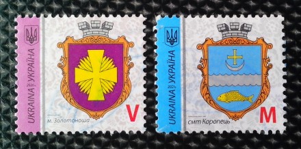 Подборка из 10-ти гашенных почтовых марок Украины стандартного выпуска «Ге. . фото 3