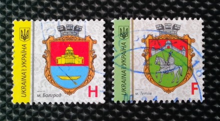 Подборка из 10-ти гашенных почтовых марок Украины стандартного выпуска «Ге. . фото 6