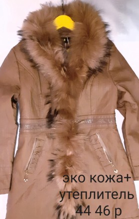 Куртка длинная выше колена
под пояс эко кожаная цвет бежевая капучино
утепленная. . фото 4