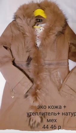 Куртка длинная выше колена
под пояс эко кожаная цвет бежевая капучино
утепленная. . фото 6