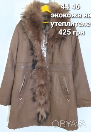 Куртка длинная выше колена
под пояс эко кожаная цвет бежевая капучино
утепленная. . фото 1