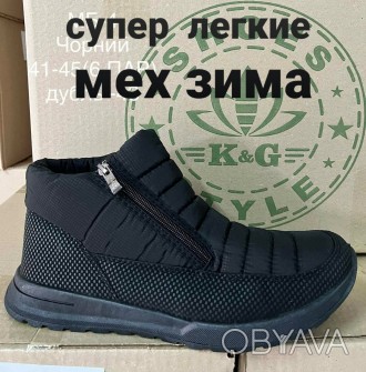 Ботинки дутики короткие зимние черные на молнии на меху мужские 41 43 45