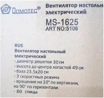 
Настільний вентилятор Domotec MS 1625
Настільний вентилятор Domotec MS-1625 
Це. . фото 7