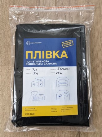 Плівка для ремонту та будівництва. Харків. фото 1 Плівка для ремонту та будівництва. Харків. фото 1