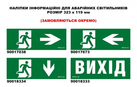 Інформаційна наліпка 119х323мм Exit Left (REL803) для авар.світильника. . фото 3