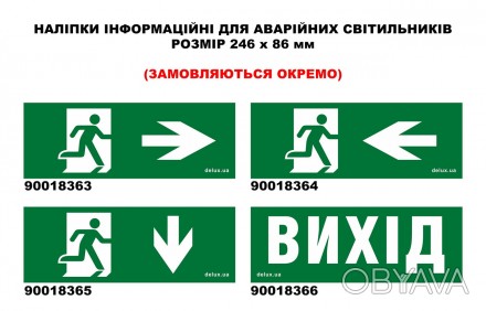 Інформаційна наліпка 246х86мм Exit Left (REL201) для авар.світильника. . фото 1