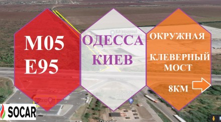 Участок 4.7 + 4.7 Гектара 
На киевском шоссе М05 Е95
со стороны Одессы в сторо. . фото 2