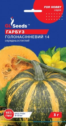Гарбуз Голонасінневий 14 3гр Glseeds. Лубни. фото 1 Гарбуз Голонасінневий 14 3гр Glseeds. Лубни. фото 1