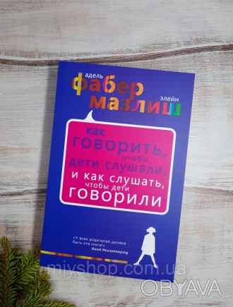 Проблемы во взаимоотношениях с детьми бывают у всех. "Почему ты не слушаешься, п. . фото 1