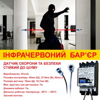 Інфрачервоний бар'єр датчик сповіщувач для охорони. Київ. фото 1 Інфрачервоний бар'єр датчик сповіщувач для охорони. Київ. фото 1