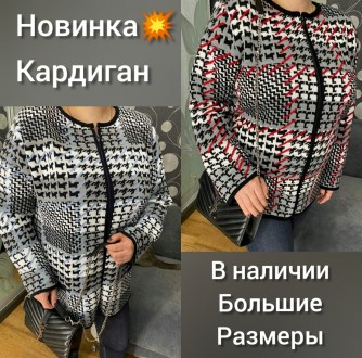 Тёплая женская кофта-кардиган на молнии купить Украина
Женская кофта вязаная бол. . фото 9